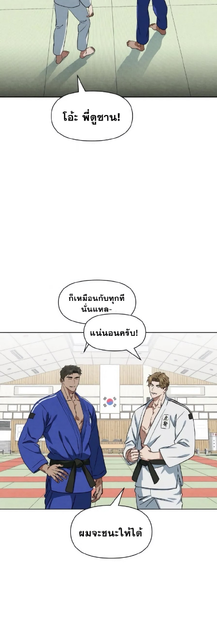 Justice Judo Center EP 7